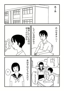 Page 4 of Onanii to Oppai - preview thumbnail