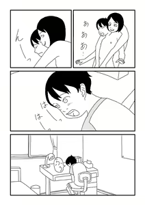 Page 7 of Onanii to Oppai - preview thumbnail