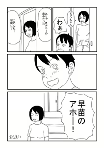 Page 8 of Onanii to Oppai - preview thumbnail