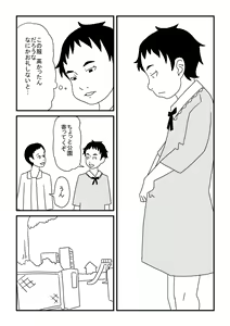 Page 11 of Makoto-chan Kawaii - preview thumbnail
