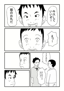 Page 12 of Makoto-chan Kawaii - preview thumbnail