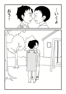 Page 13 of Makoto-chan Kawaii - preview thumbnail
