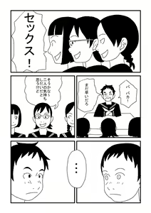 Page 15 of Makoto-chan Kawaii - preview thumbnail