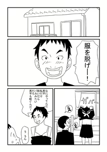 Page 18 of Makoto-chan Kawaii - preview thumbnail