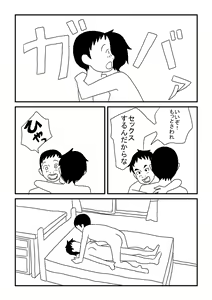 Page 20 of Makoto-chan Kawaii - preview thumbnail