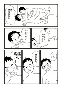 Page 21 of Makoto-chan Kawaii - preview thumbnail