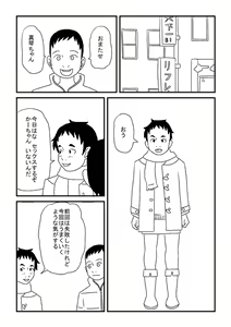 Page 23 of Makoto-chan Kawaii - preview thumbnail