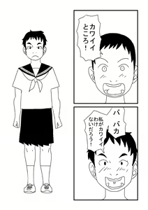 Page 3 of Makoto-chan Kawaii - preview thumbnail