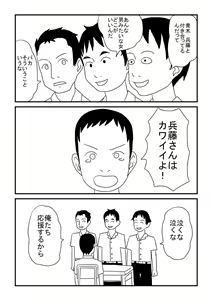 Page 4 of Makoto-chan Kawaii - preview thumbnail