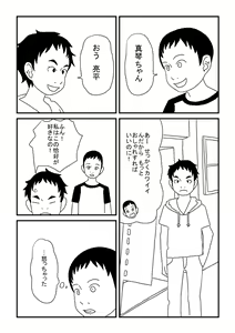 Page 6 of Makoto-chan Kawaii - preview thumbnail