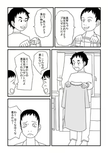 Page 8 of Makoto-chan Kawaii - preview thumbnail