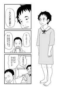 Page 9 of Makoto-chan Kawaii - preview thumbnail