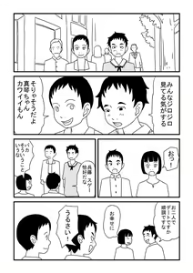 Page 10 of Makoto-chan Kawaii - preview thumbnail
