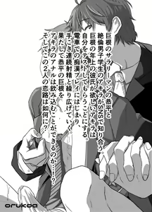 Page 3 of Riiman no Kyokon ni Zokon! Zetsurin Mesu Ochiru Danshi to otameshi Ecchi - preview thumbnail