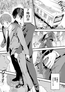 Page 4 of Riiman no Kyokon ni Zokon! Zetsurin Mesu Ochiru Danshi to otameshi Ecchi - preview thumbnail