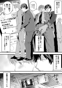 Page 5 of Riiman no Kyokon ni Zokon! Zetsurin Mesu Ochiru Danshi to otameshi Ecchi - preview thumbnail