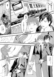 Page 6 of Riiman no Kyokon ni Zokon! Zetsurin Mesu Ochiru Danshi to otameshi Ecchi - preview thumbnail
