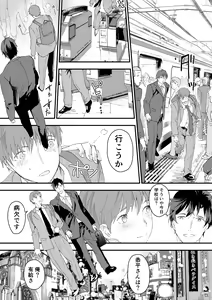 Page 7 of Riiman no Kyokon ni Zokon! Zetsurin Mesu Ochiru Danshi to otameshi Ecchi - preview thumbnail