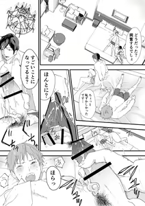 Page 8 of Riiman no Kyokon ni Zokon! Zetsurin Mesu Ochiru Danshi to otameshi Ecchi - preview thumbnail