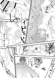 Page 10 of Riiman no Kyokon ni Zokon! Zetsurin Mesu Ochiru Danshi to otameshi Ecchi - preview thumbnail