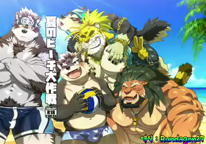 Natsu no Beach Daisakusen | 여름의 비치 대작전 (decensored) — hentai manga cover on Fhentai