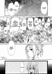 Page 11 of Shoujo Sect 2 - preview thumbnail