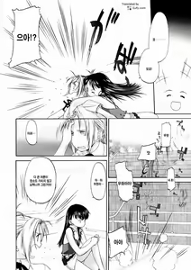 Page 12 of Shoujo Sect 2 - preview thumbnail