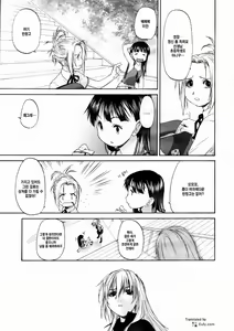 Page 13 of Shoujo Sect 2 - preview thumbnail