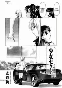 Page 14 of Shoujo Sect 2 - preview thumbnail