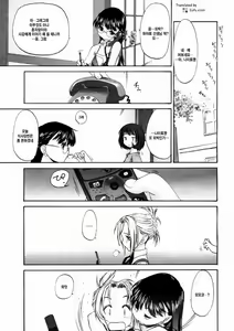 Page 15 of Shoujo Sect 2 - preview thumbnail