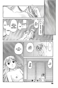 Page 155 of Shoujo Sect 2 - preview thumbnail
