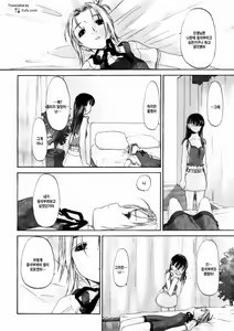 Page 18 of Shoujo Sect 2 - preview thumbnail