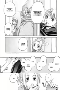 Page 184 of Shoujo Sect 2 - preview thumbnail
