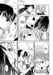 Page 19 of Shoujo Sect 2 - preview thumbnail