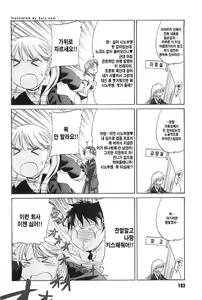 Page 197 of Shoujo Sect 2 - preview thumbnail