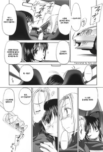 Page 198 of Shoujo Sect 2 - preview thumbnail