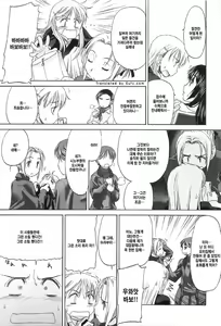 Page 200 of Shoujo Sect 2 - preview thumbnail