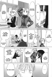 Page 202 of Shoujo Sect 2 - preview thumbnail