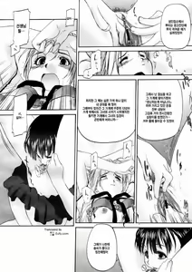 Page 26 of Shoujo Sect 2 - preview thumbnail
