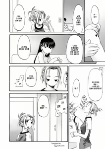 Page 28 of Shoujo Sect 2 - preview thumbnail