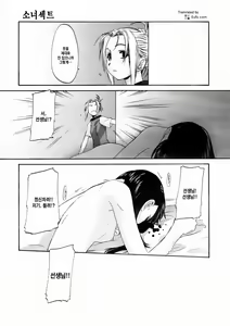 Page 29 of Shoujo Sect 2 - preview thumbnail