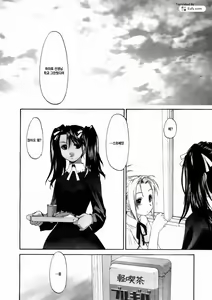 Page 30 of Shoujo Sect 2 - preview thumbnail