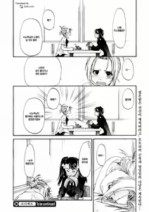 Page 32 of Shoujo Sect 2 - preview thumbnail