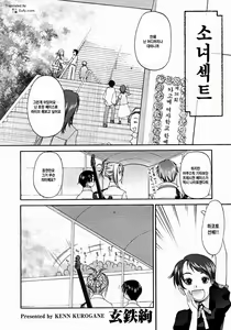 Page 36 of Shoujo Sect 2 - preview thumbnail