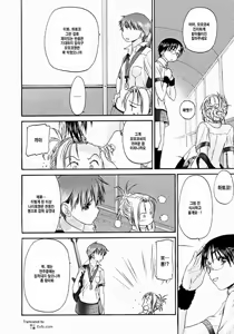 Page 38 of Shoujo Sect 2 - preview thumbnail