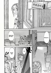 Page 40 of Shoujo Sect 2 - preview thumbnail