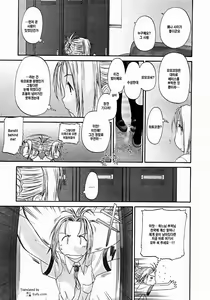 Page 41 of Shoujo Sect 2 - preview thumbnail