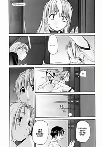 Page 42 of Shoujo Sect 2 - preview thumbnail