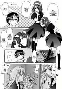 Page 43 of Shoujo Sect 2 - preview thumbnail
