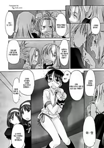 Page 44 of Shoujo Sect 2 - preview thumbnail